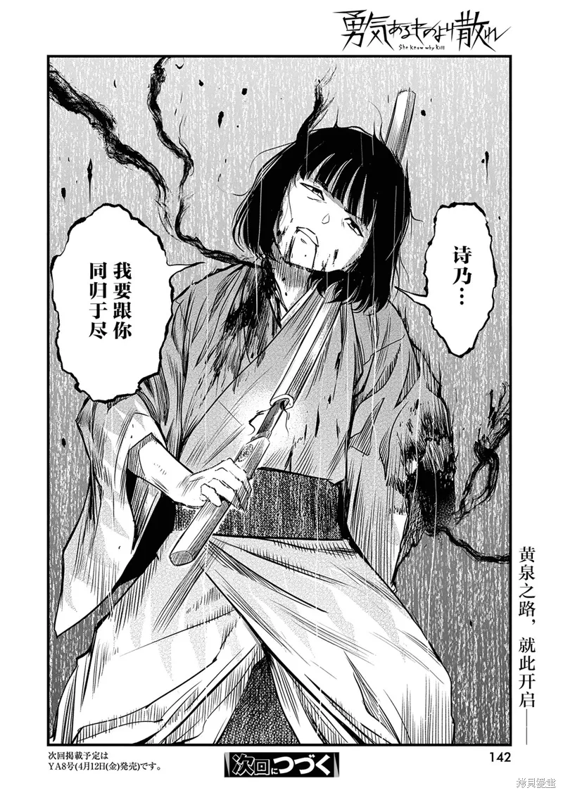 第54话 第18页