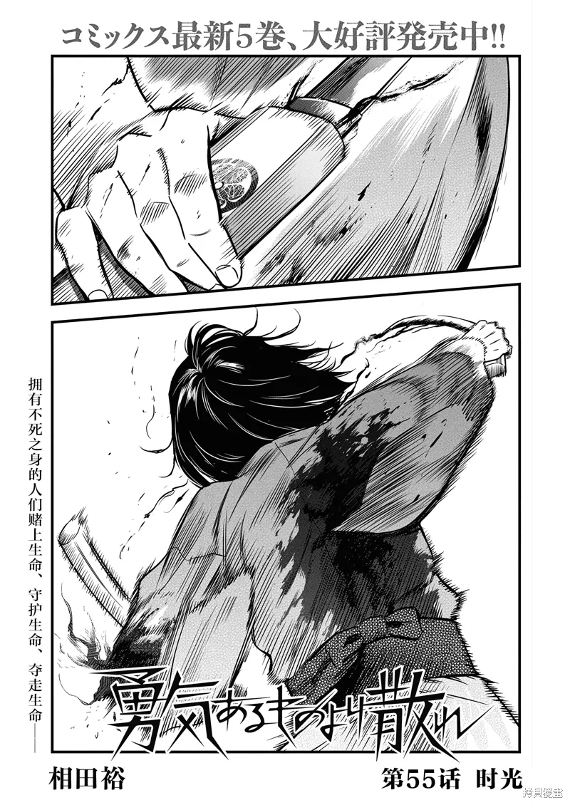 第55话 第1页
