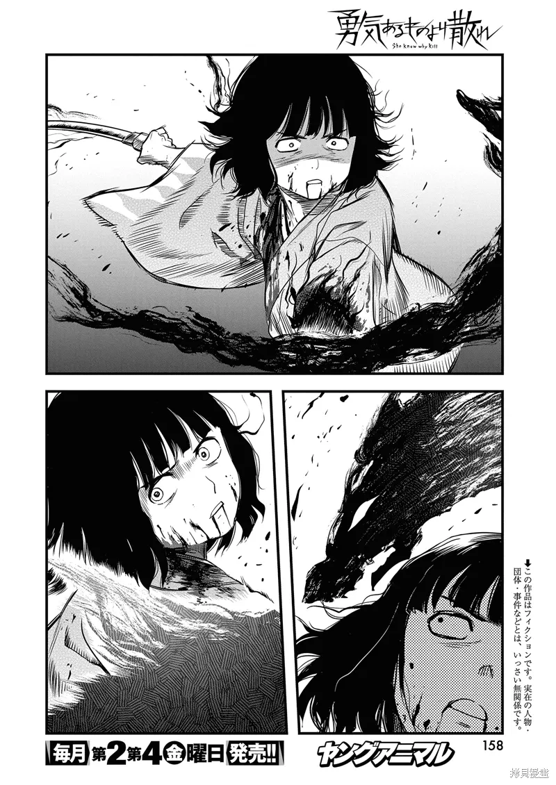 第55话 第2页