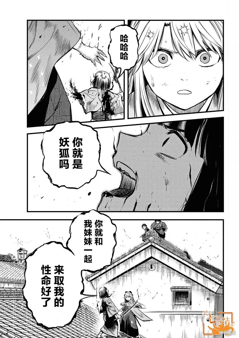 第55话 第3页