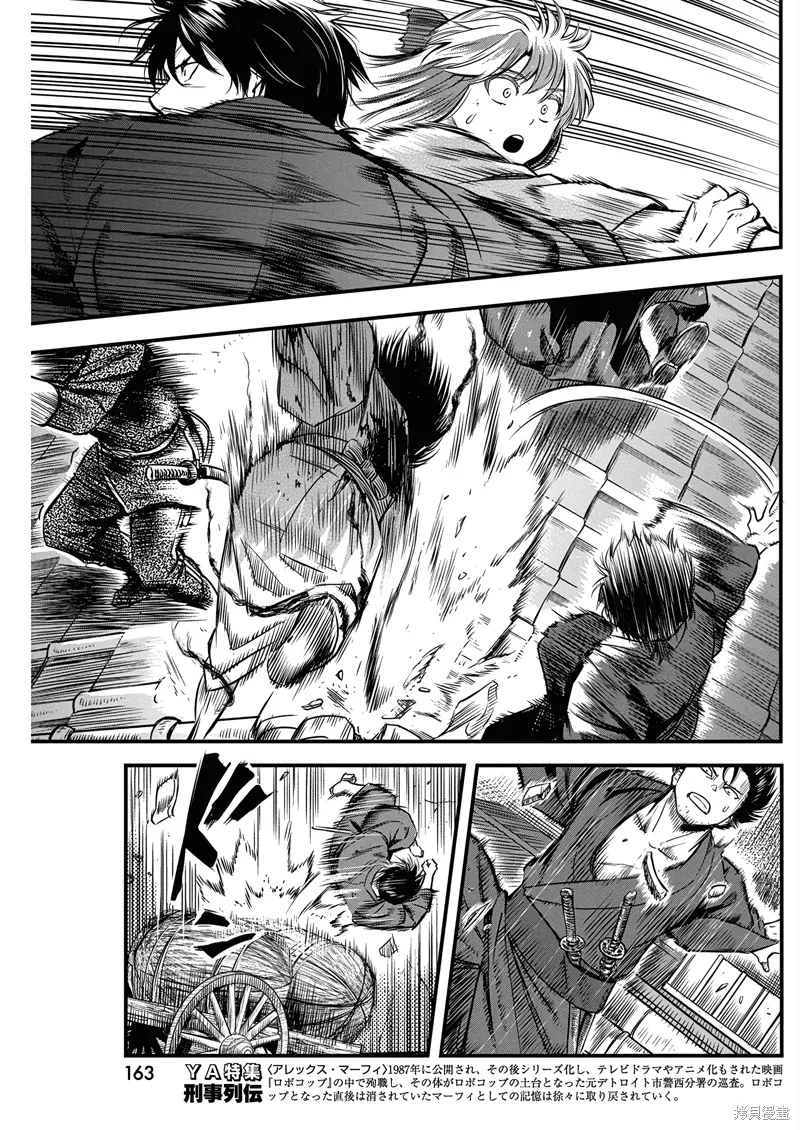 第55话 第7页