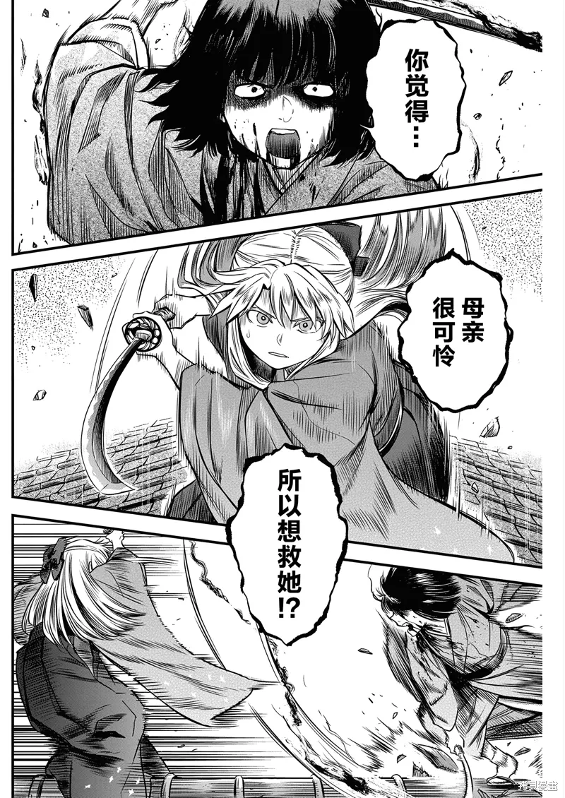 第55话 第8页