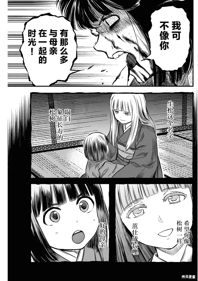 第55话 第9页