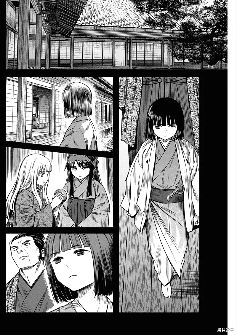 第55话 第10页