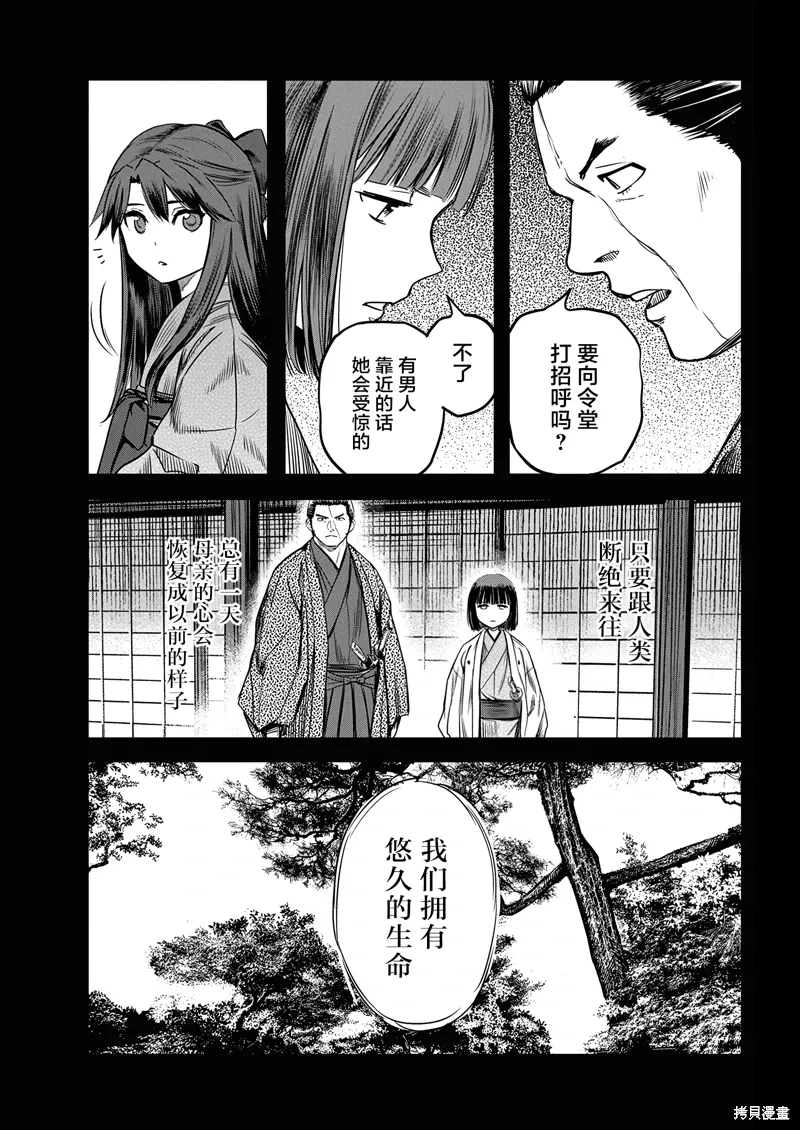 第55话 第11页