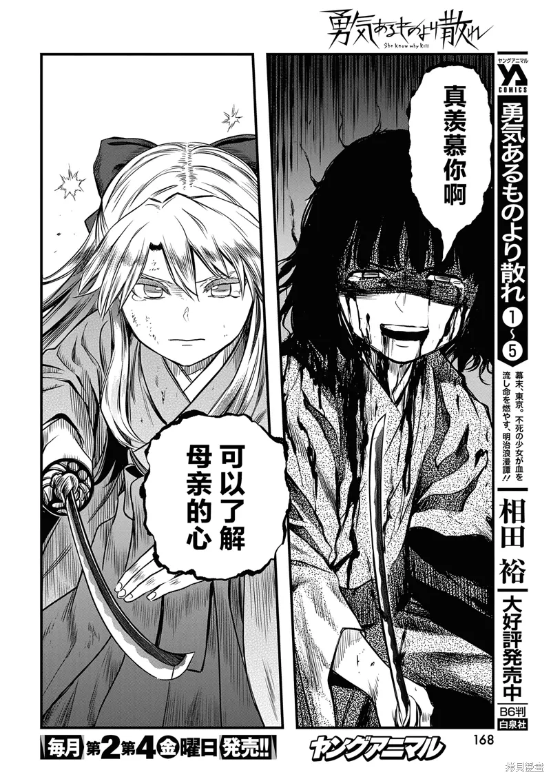 第55话 第12页