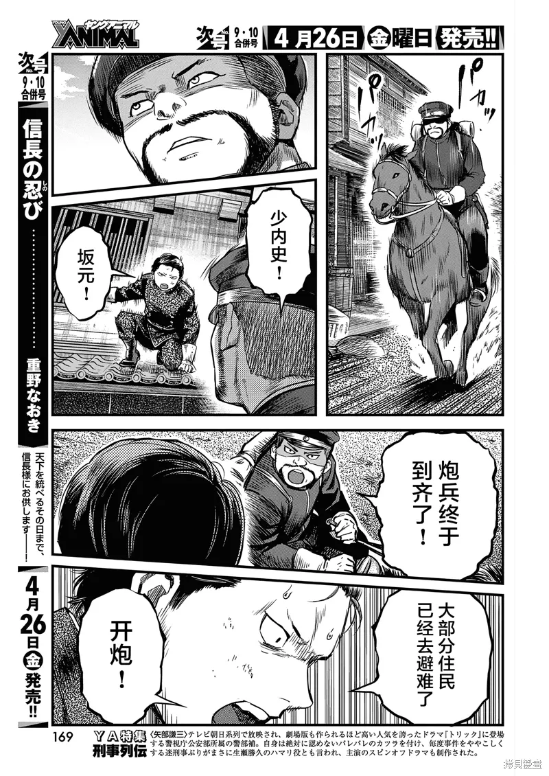 第55话 第13页