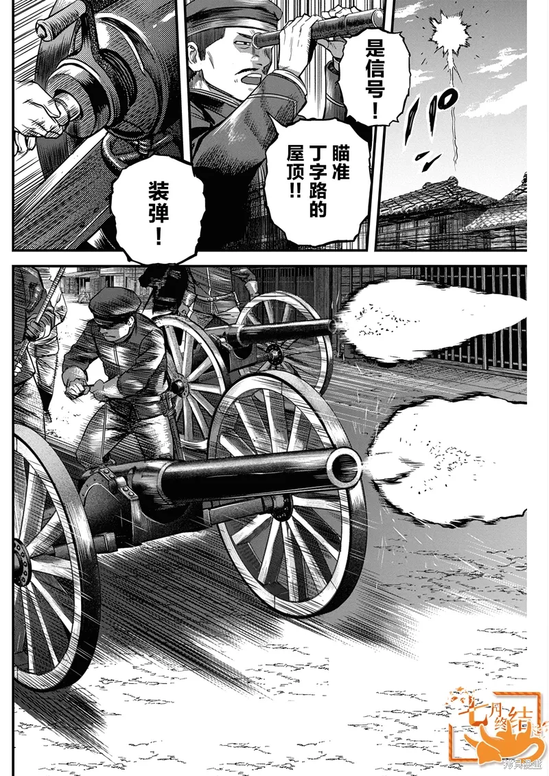 第55话 第14页