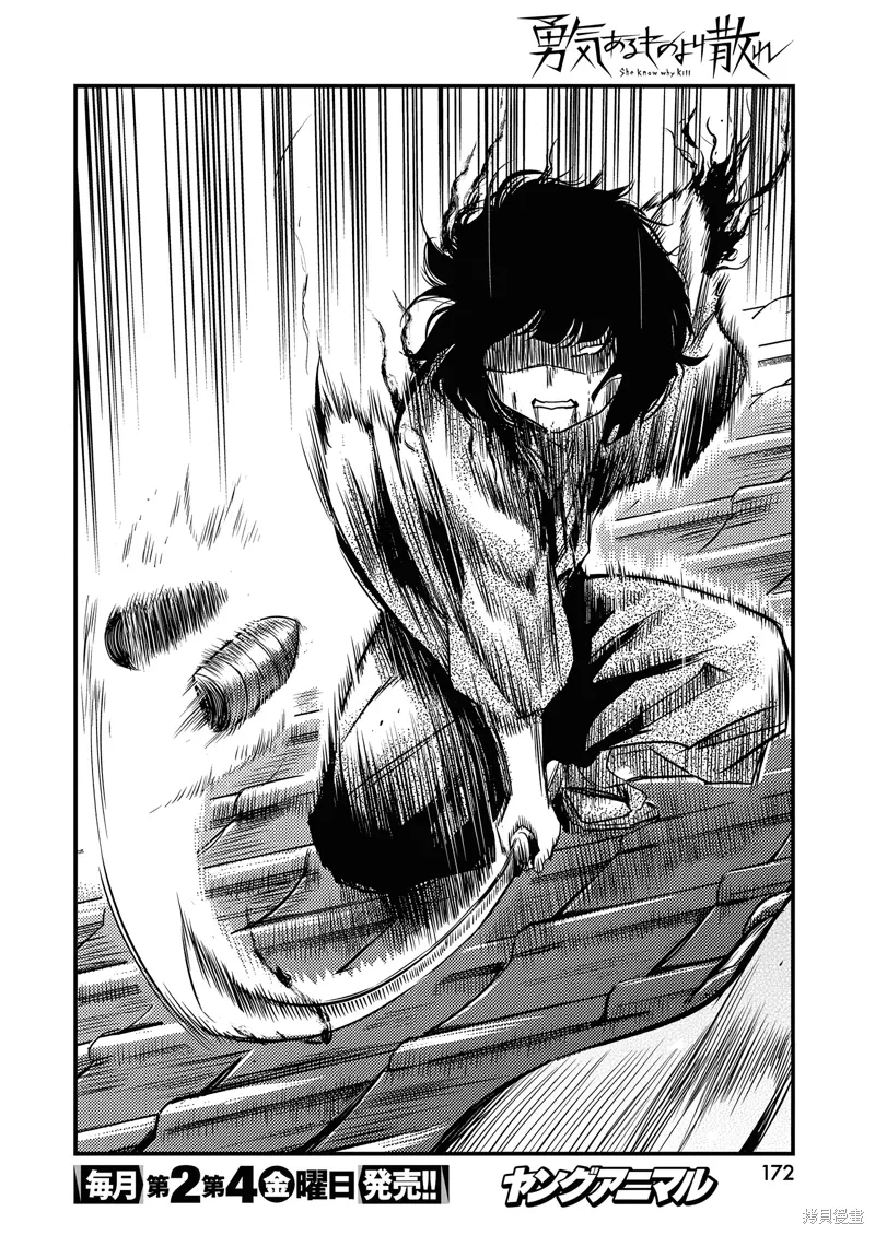 第55话 第16页