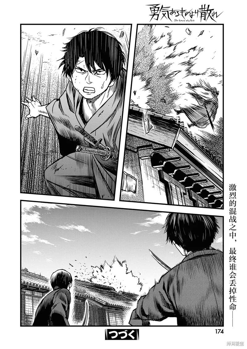 第55话 第18页