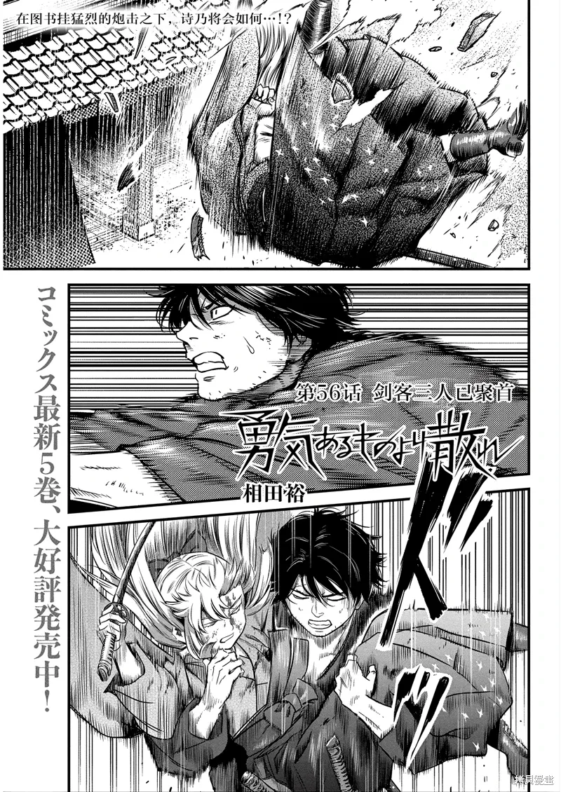 第56话 第1页