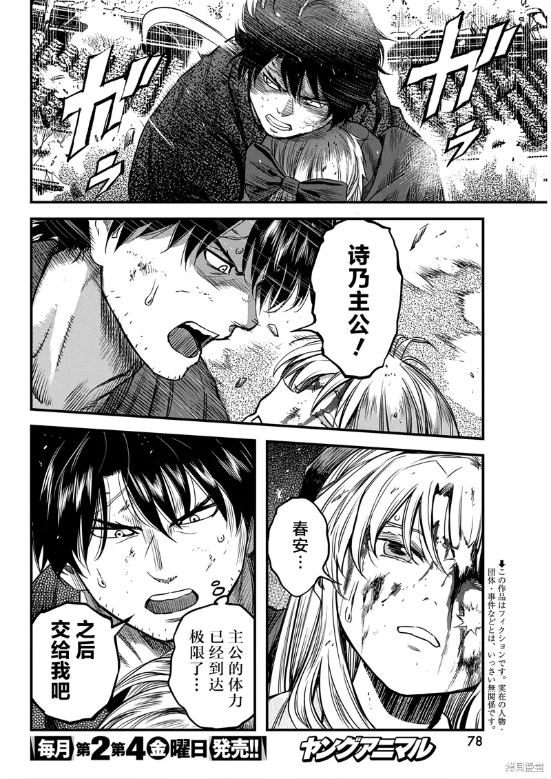 第56话 第2页