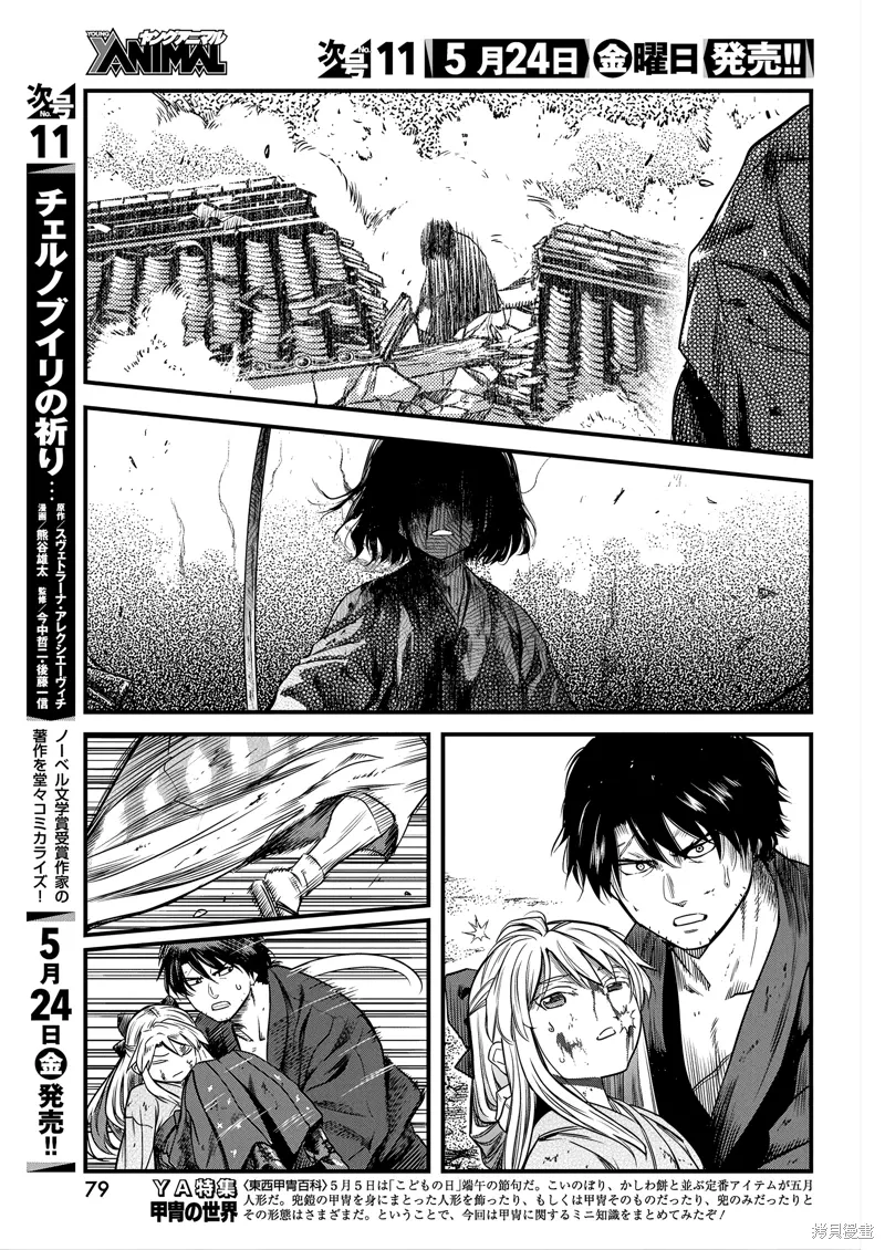 第56话 第3页