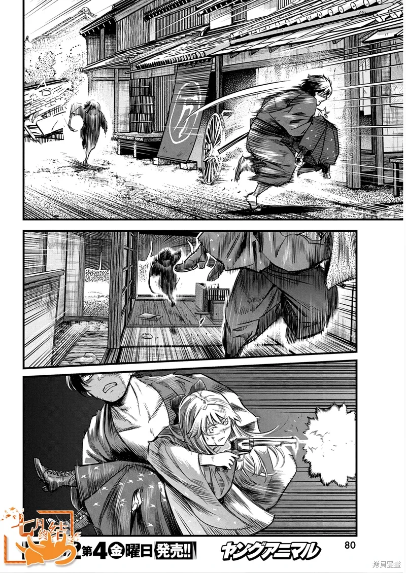 第56话 第4页