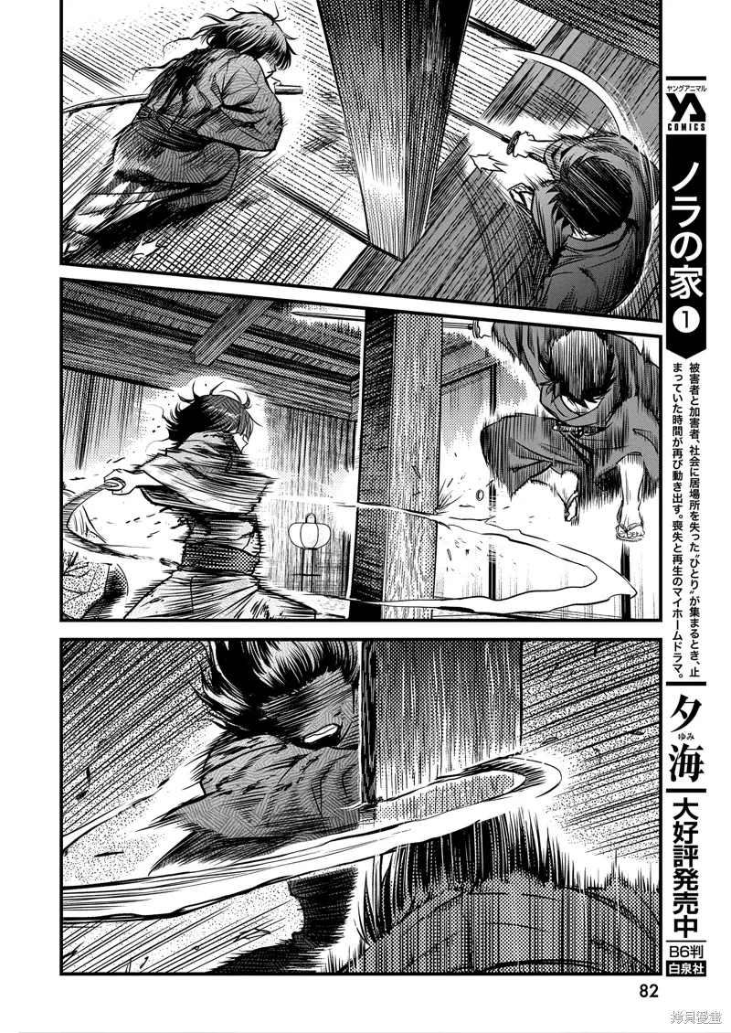第56话 第6页