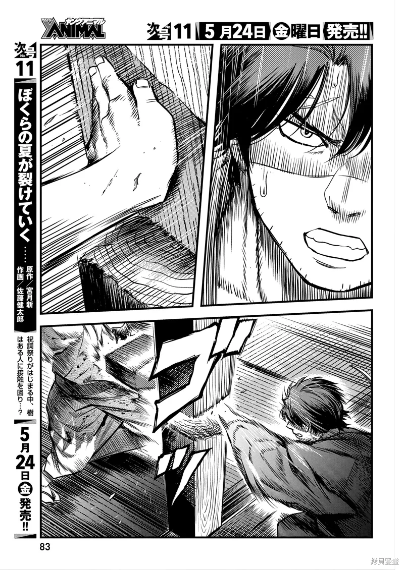 第56话 第7页