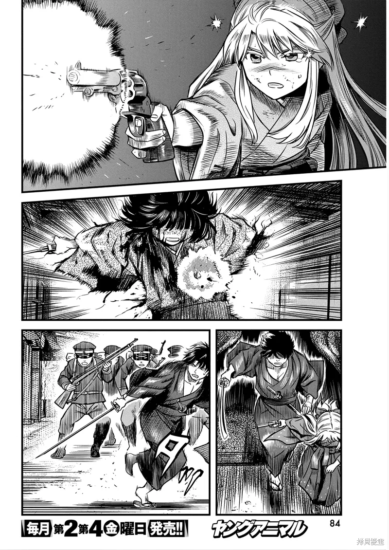 第56话 第8页
