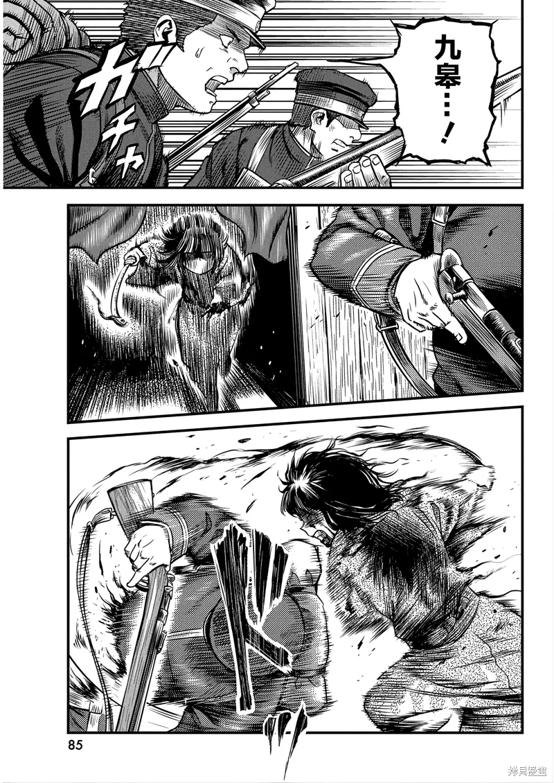第56话 第9页