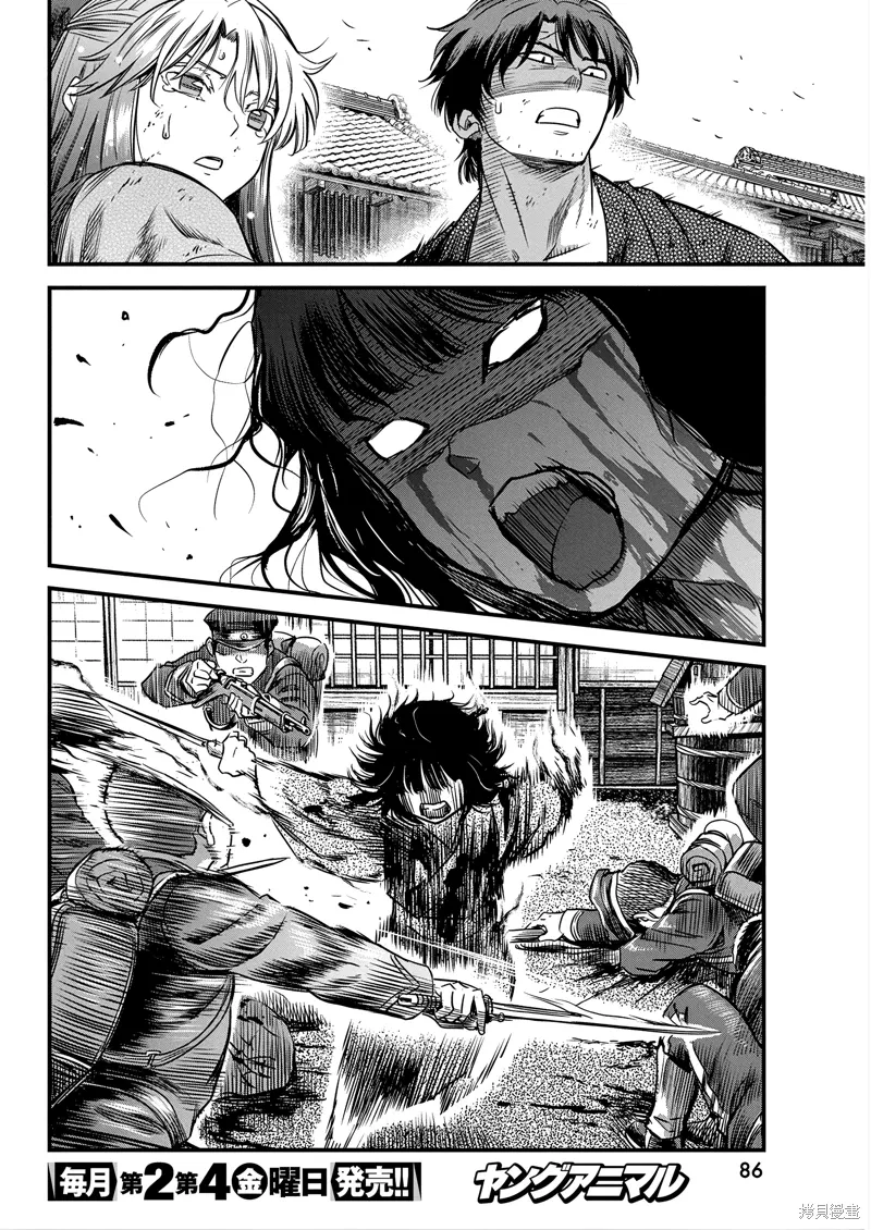 第56话 第10页