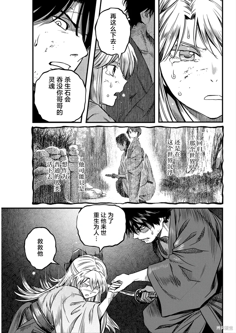 第56话 第11页