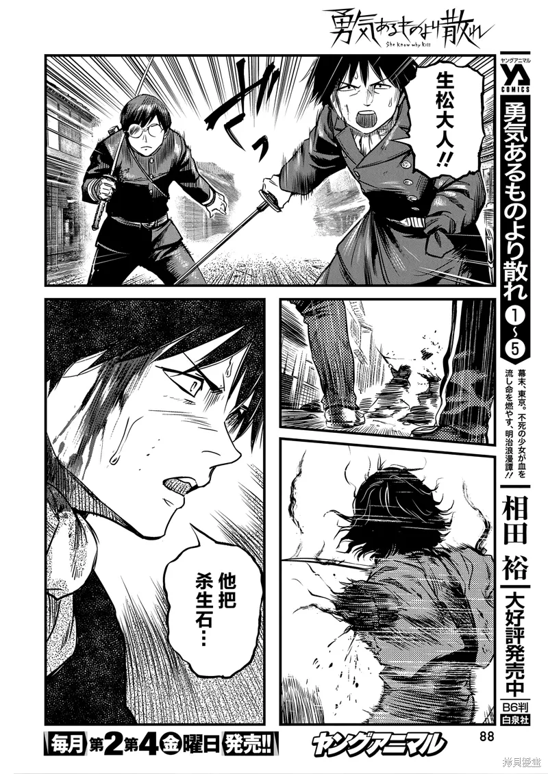 第56话 第12页
