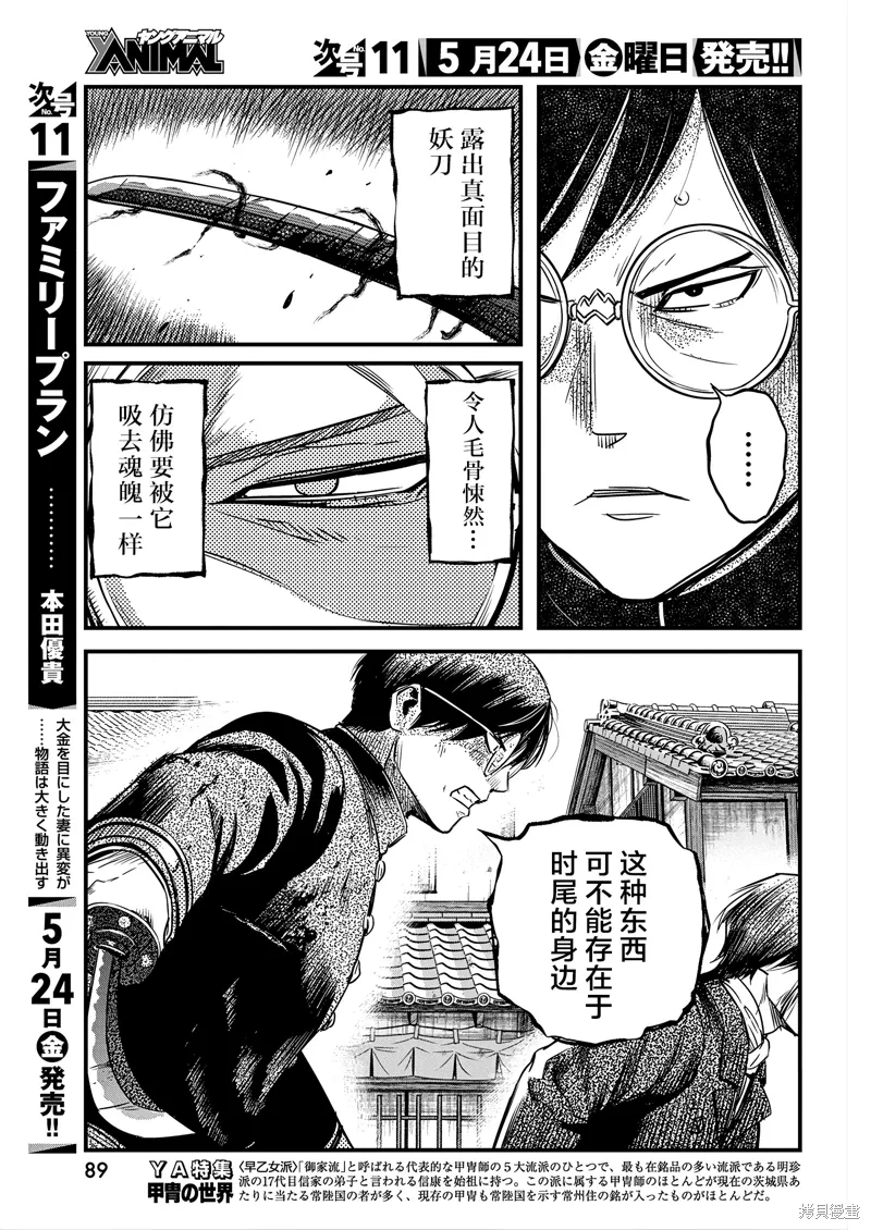 第56话 第13页