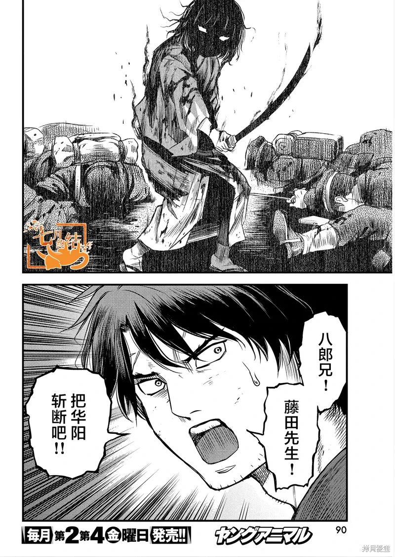 第56话 第14页