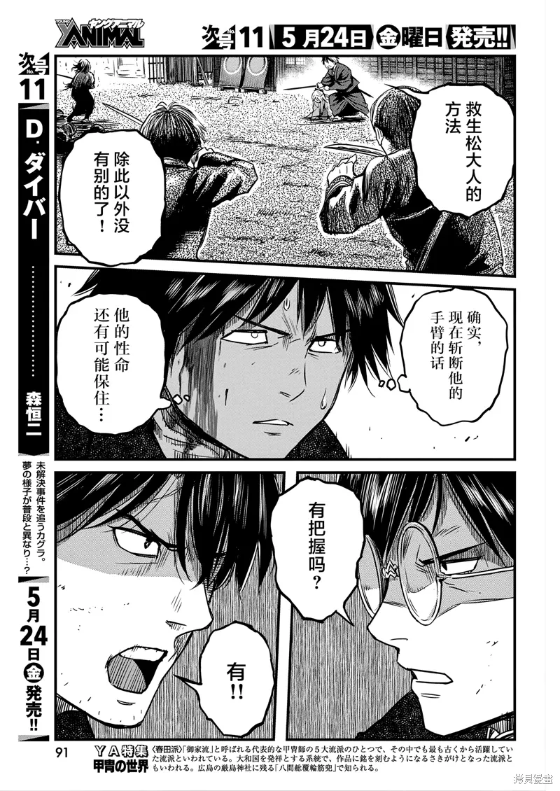 第56话 第15页