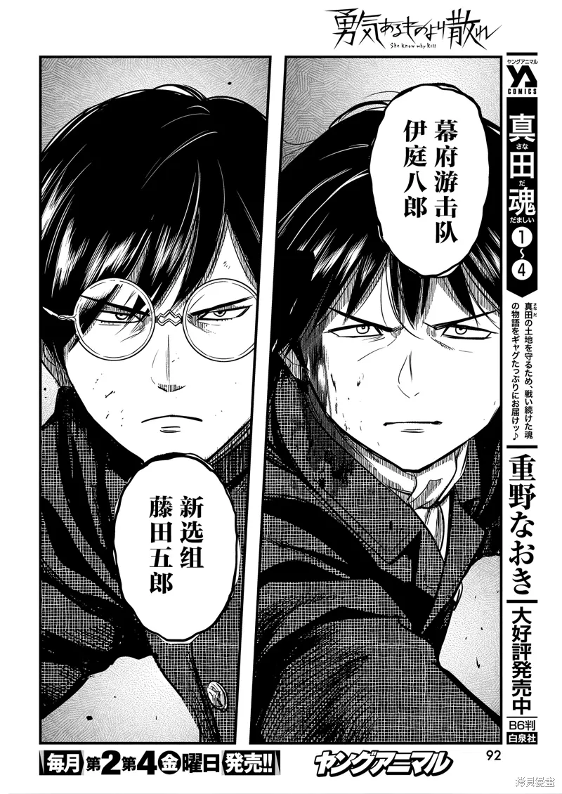 第56话 第16页