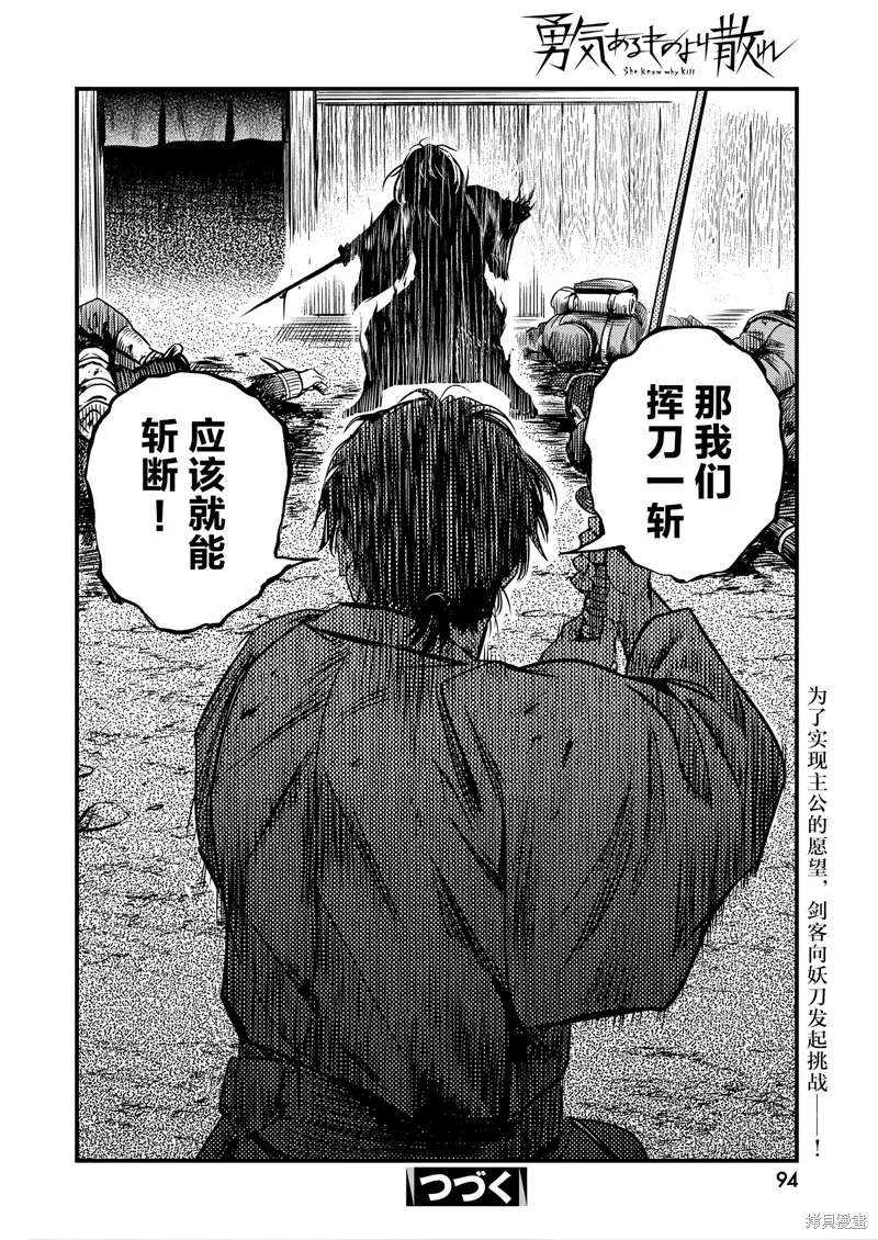 第56话 第18页