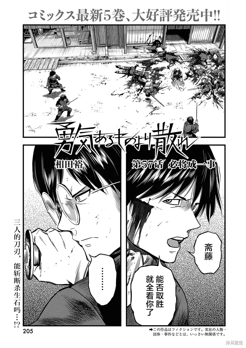 第57话 第1页