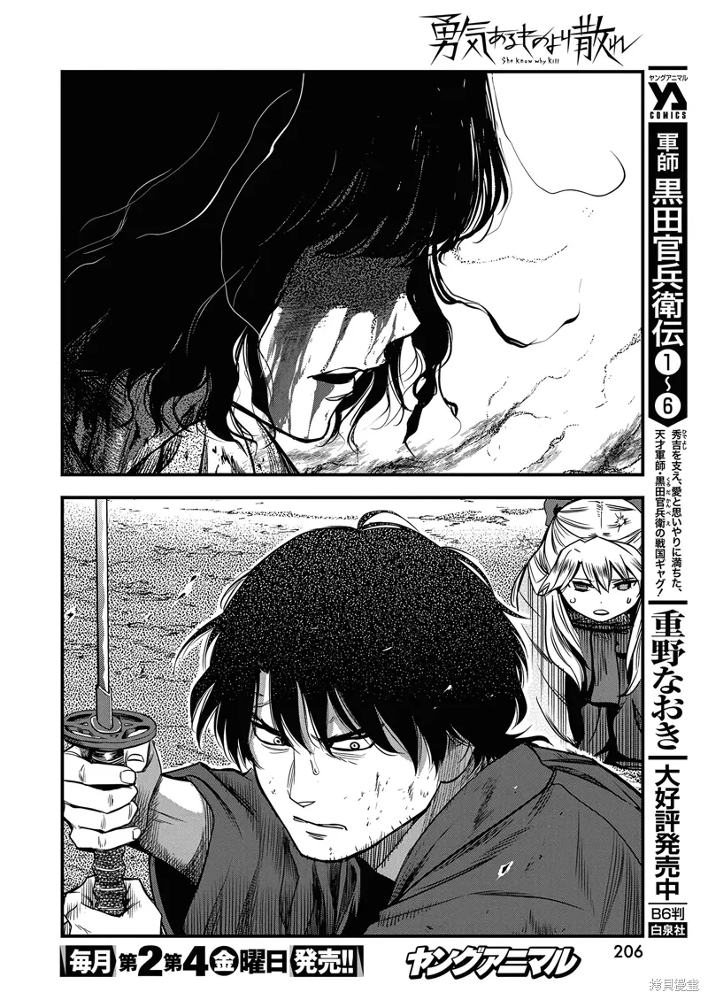 第57话 第2页
