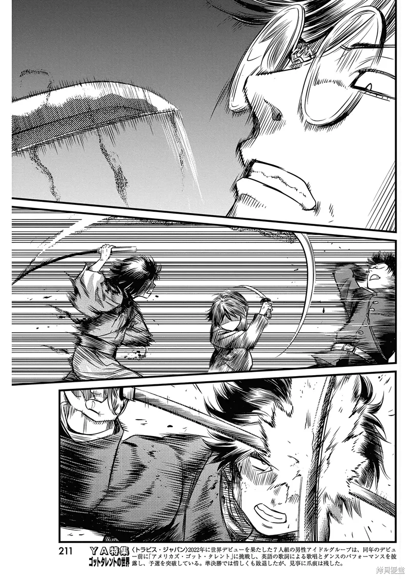 第57话 第7页