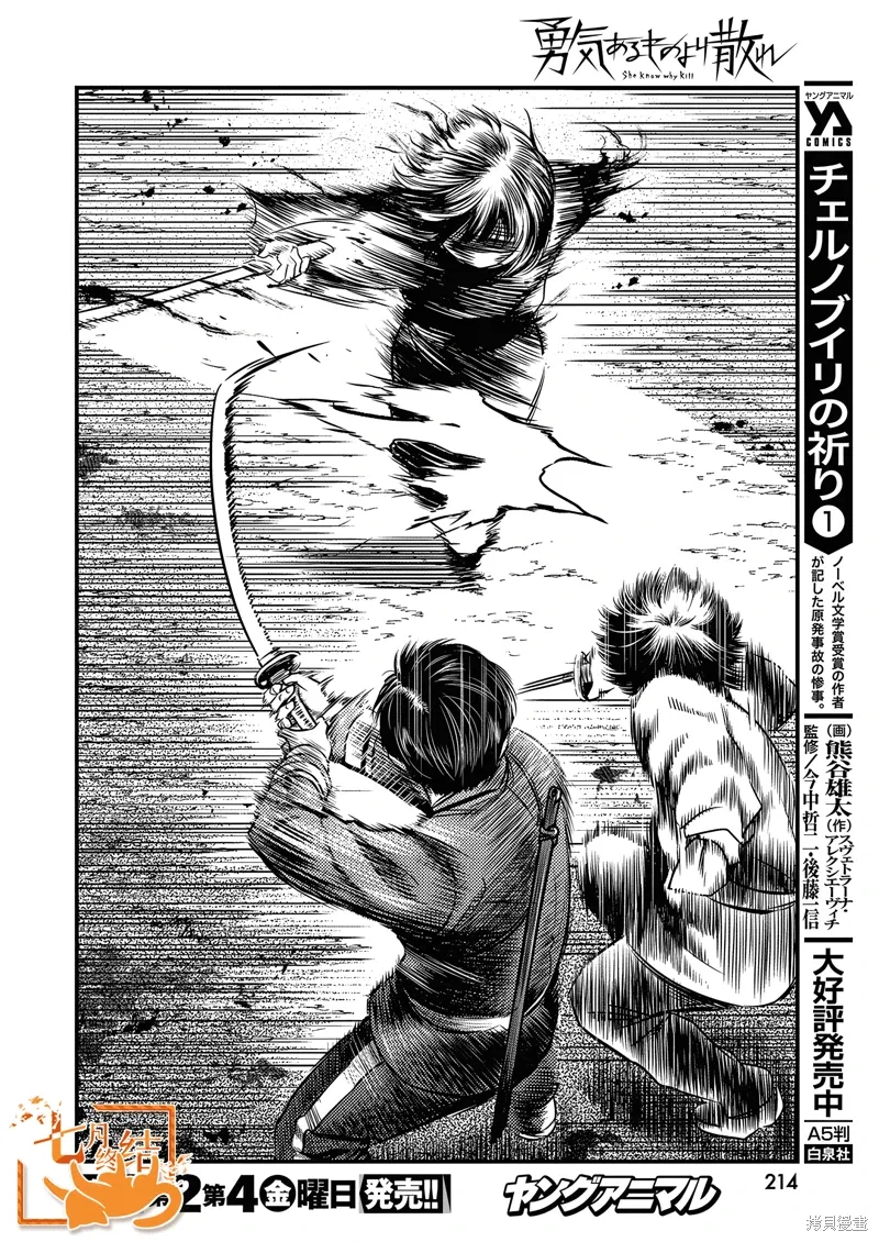 第57话 第9页