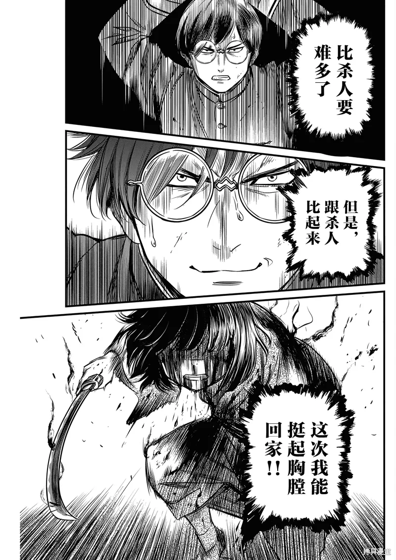 第57话 第10页