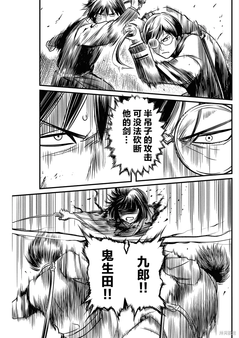 第57话 第12页