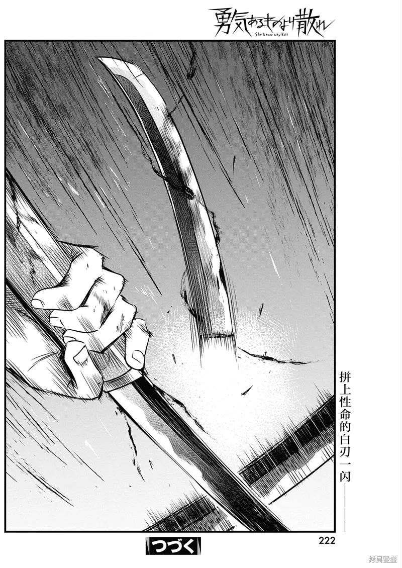 第57话 第15页
