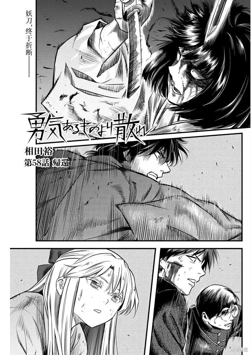 第58话 第1页