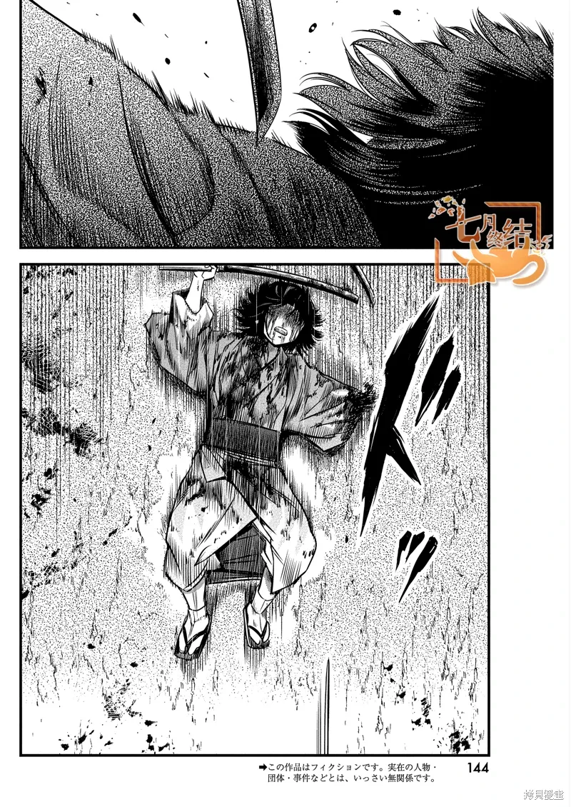 第58话 第2页