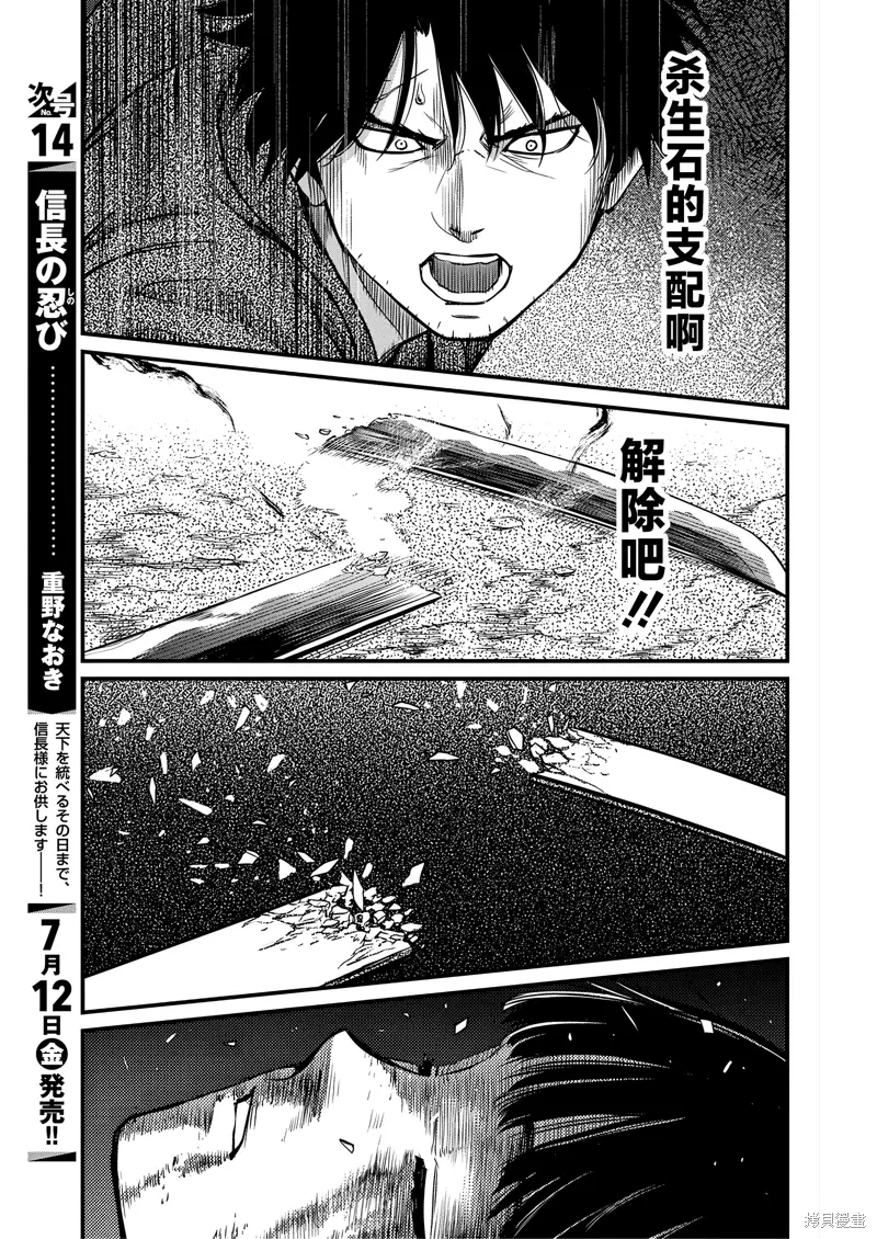 第58话 第3页