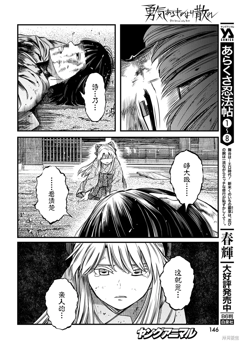 第58话 第4页