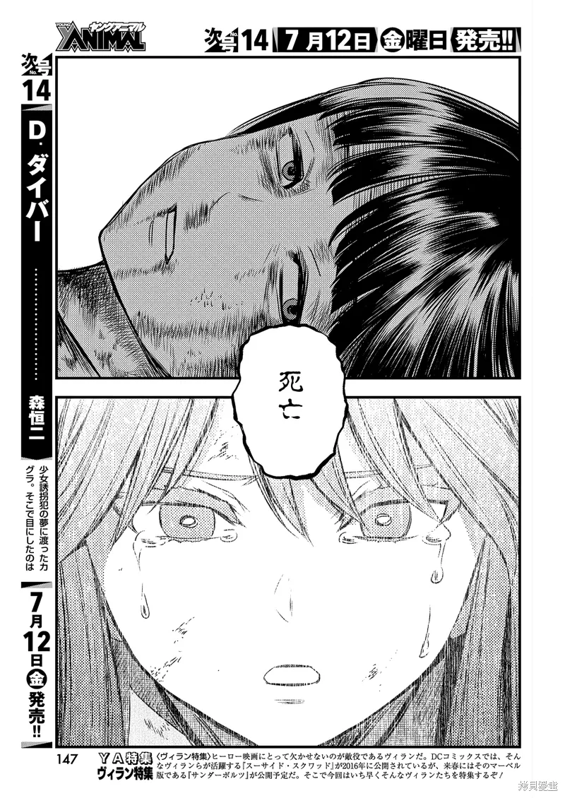 第58话 第5页