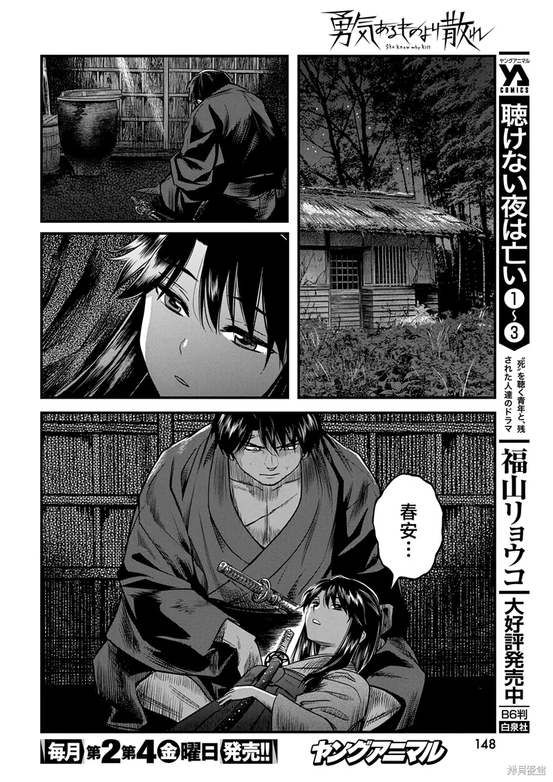 第58话 第6页