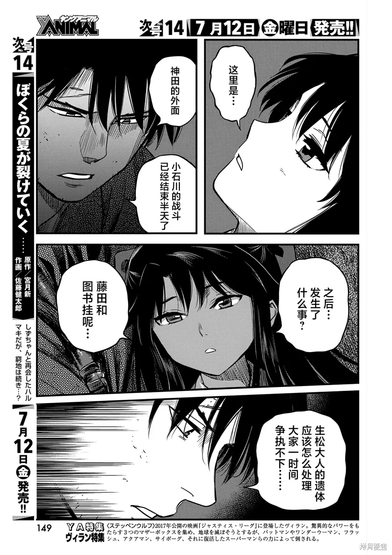 第58话 第7页