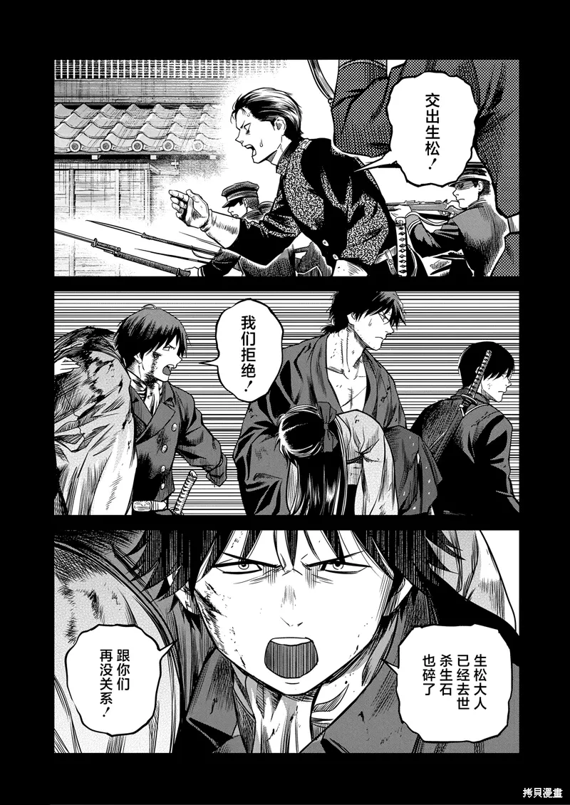 第58话 第8页