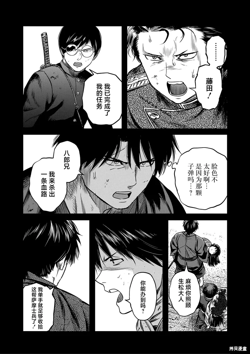 第58话 第9页
