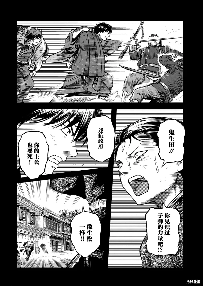 第58话 第10页