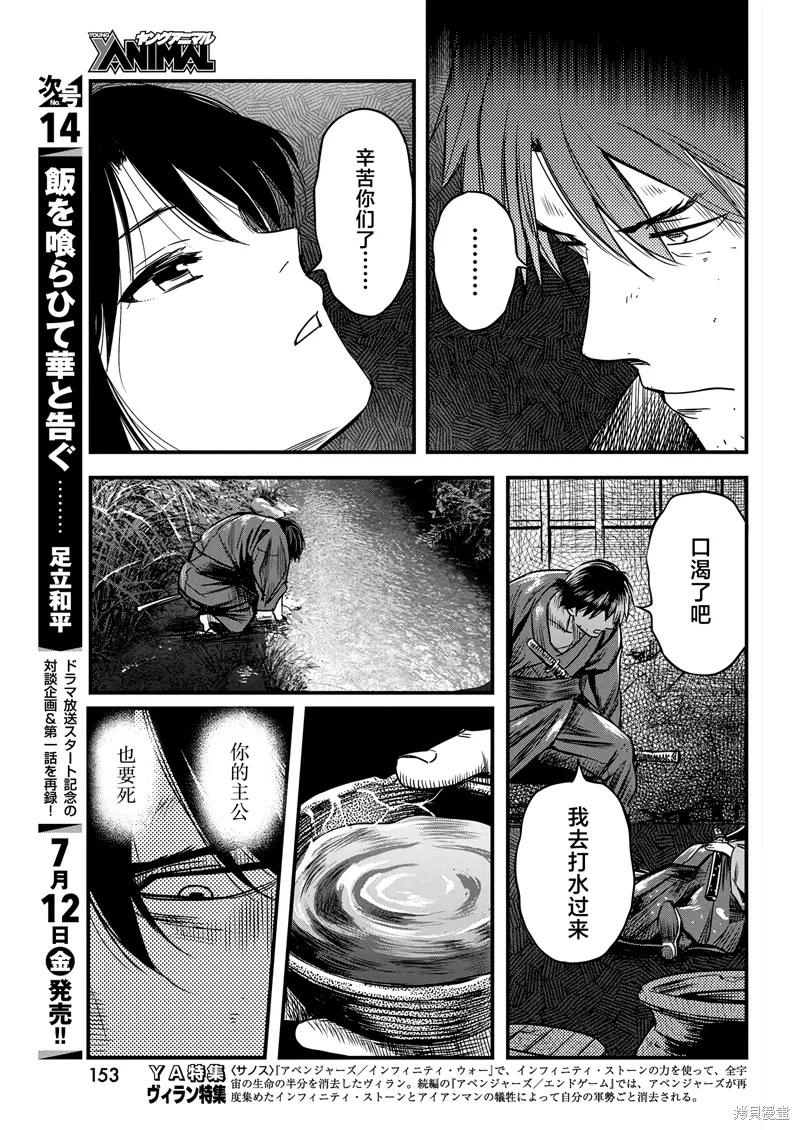 第58话 第11页