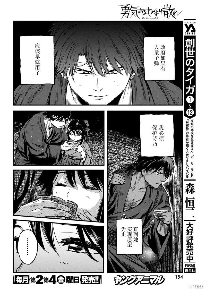 第58话 第12页