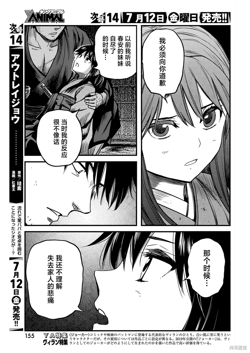 第58话 第13页